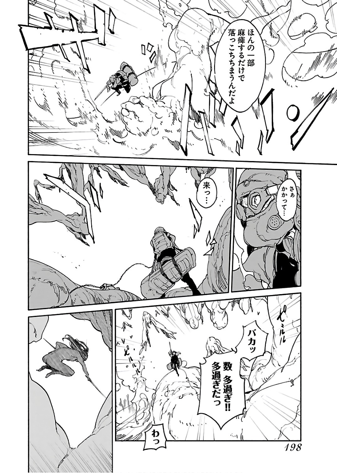 Ryuuma no Gagou - Chapter 62 - Page 10