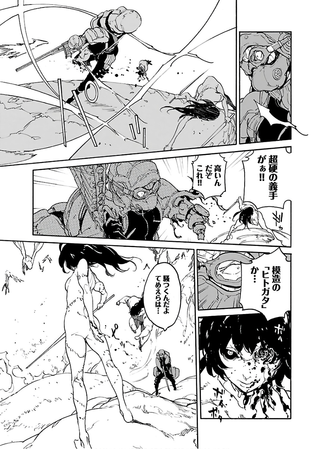 Ryuuma no Gagou - Chapter 62 - Page 11