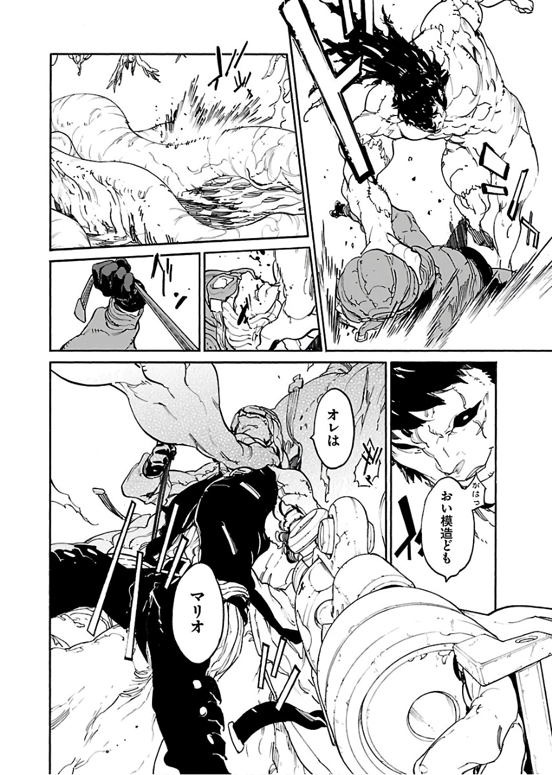 Ryuuma no Gagou - Chapter 62 - Page 12