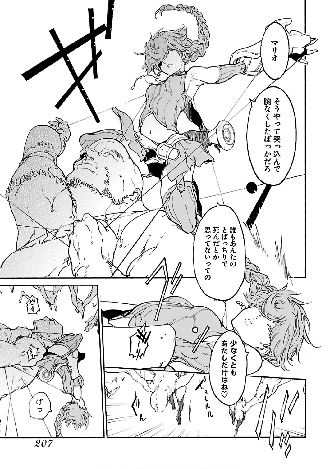 Ryuuma no Gagou - Chapter 62 - Page 19