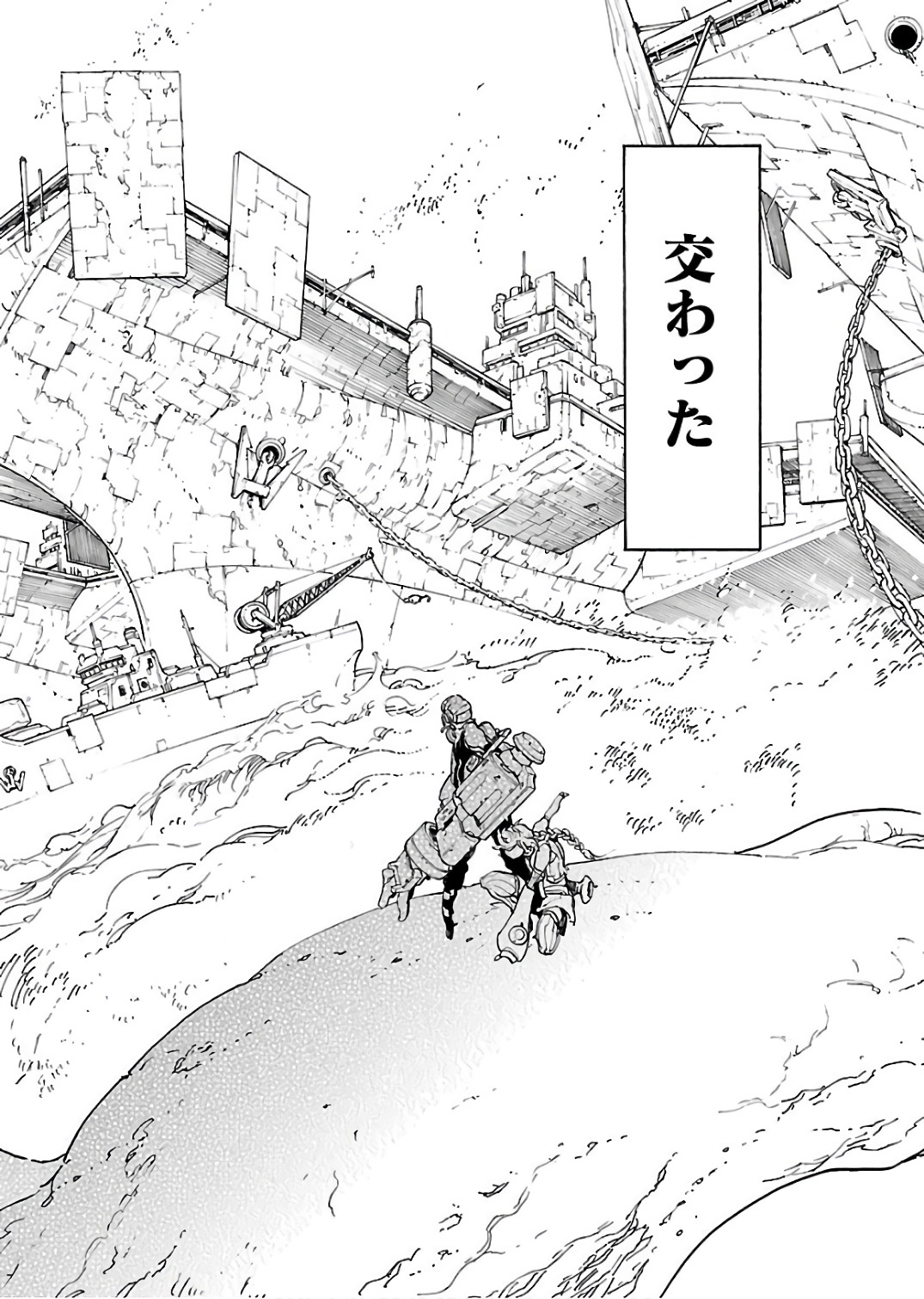 Ryuuma no Gagou - Chapter 62 - Page 24