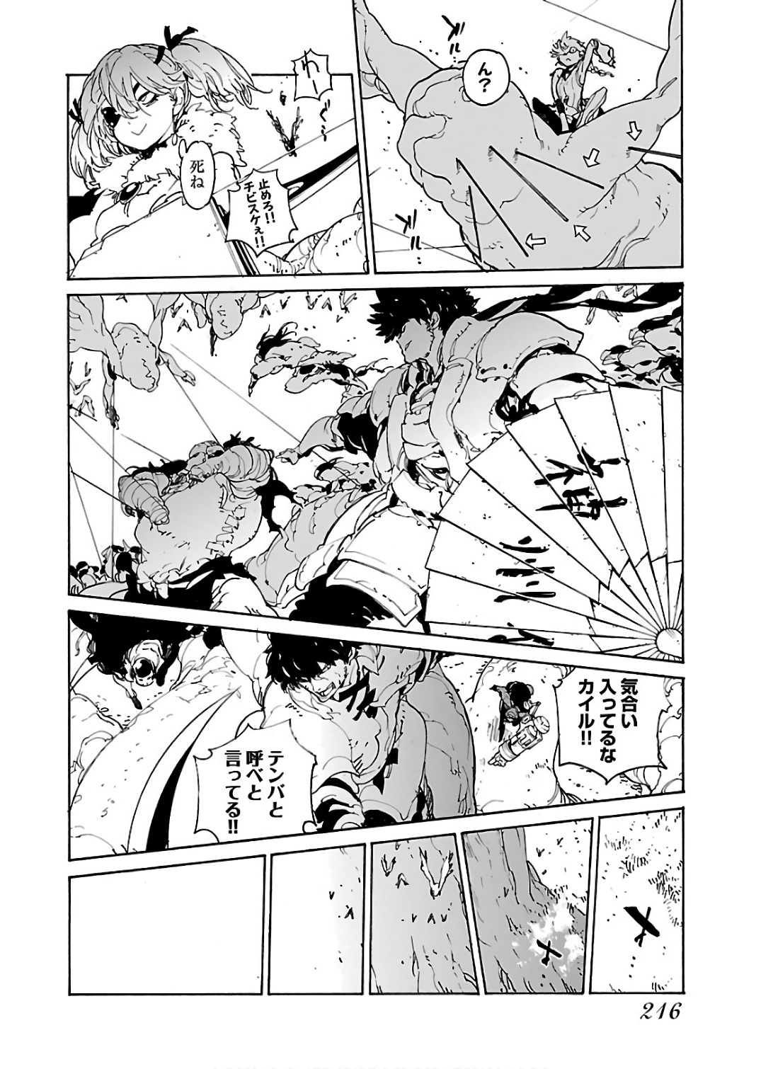 Ryuuma no Gagou - Chapter 62 - Page 28