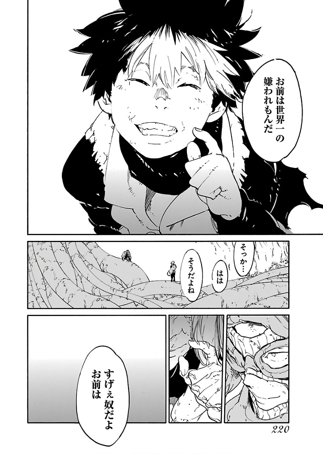 Ryuuma no Gagou - Chapter 62 - Page 32