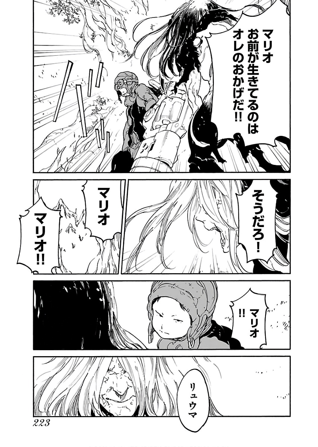 Ryuuma no Gagou - Chapter 62 - Page 35