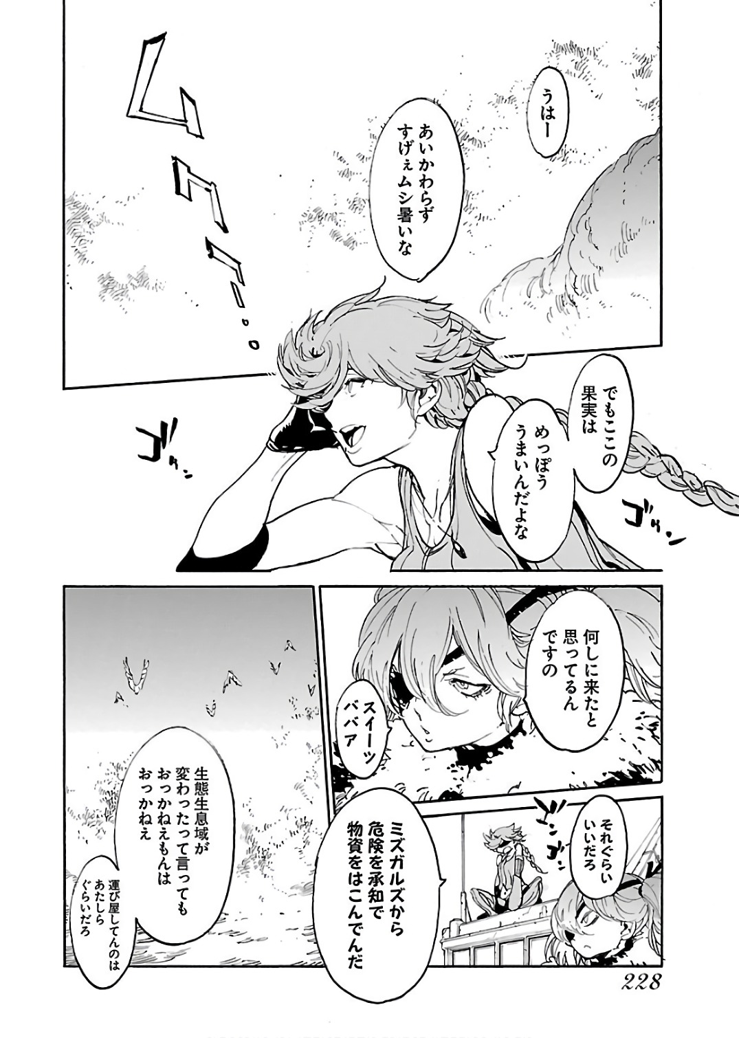 Ryuuma no Gagou - Chapter 62 - Page 40