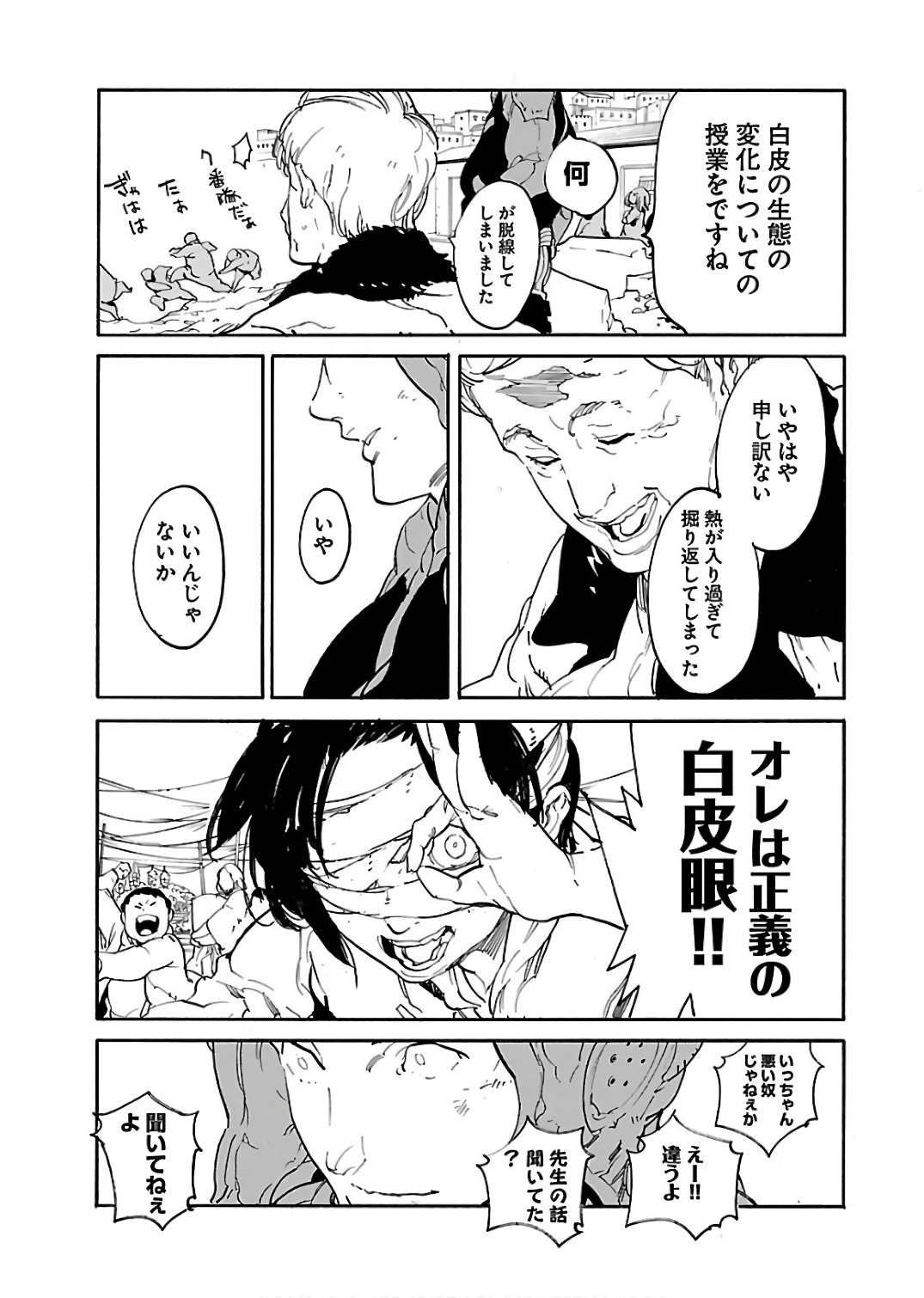 Ryuuma no Gagou - Chapter 62 - Page 43