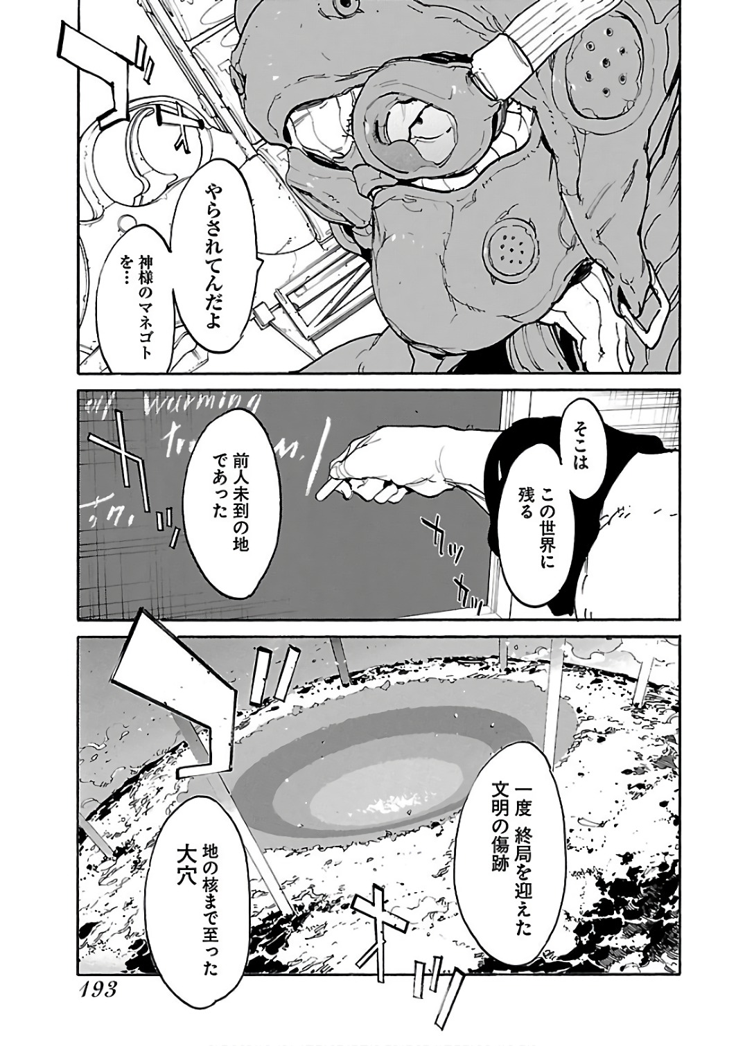 Ryuuma no Gagou - Chapter 62 - Page 5