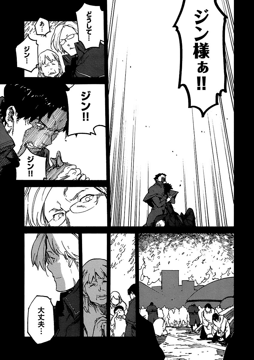 Ryuuma no Gagou - Chapter 7 - Page 11