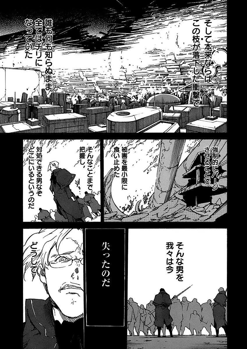 Ryuuma no Gagou - Chapter 7 - Page 13