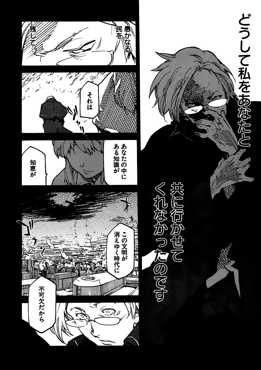 Ryuuma no Gagou - Chapter 7 - Page 14