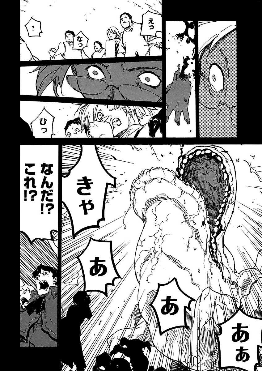 Ryuuma no Gagou - Chapter 7 - Page 20