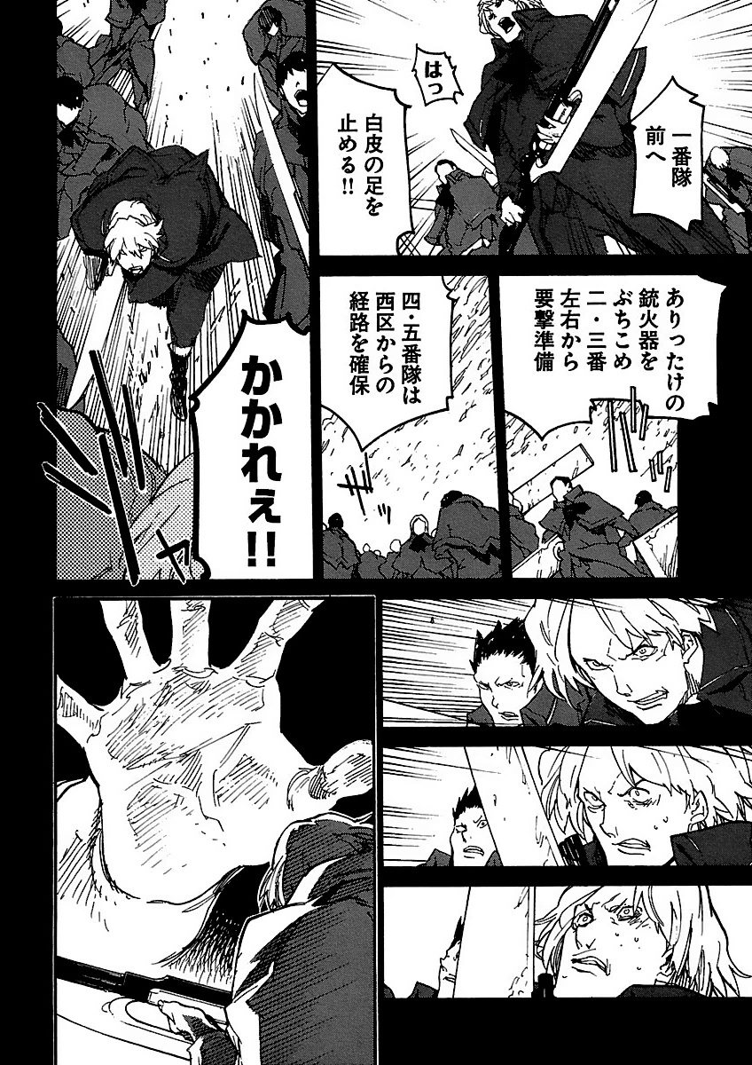 Ryuuma no Gagou - Chapter 7 - Page 22