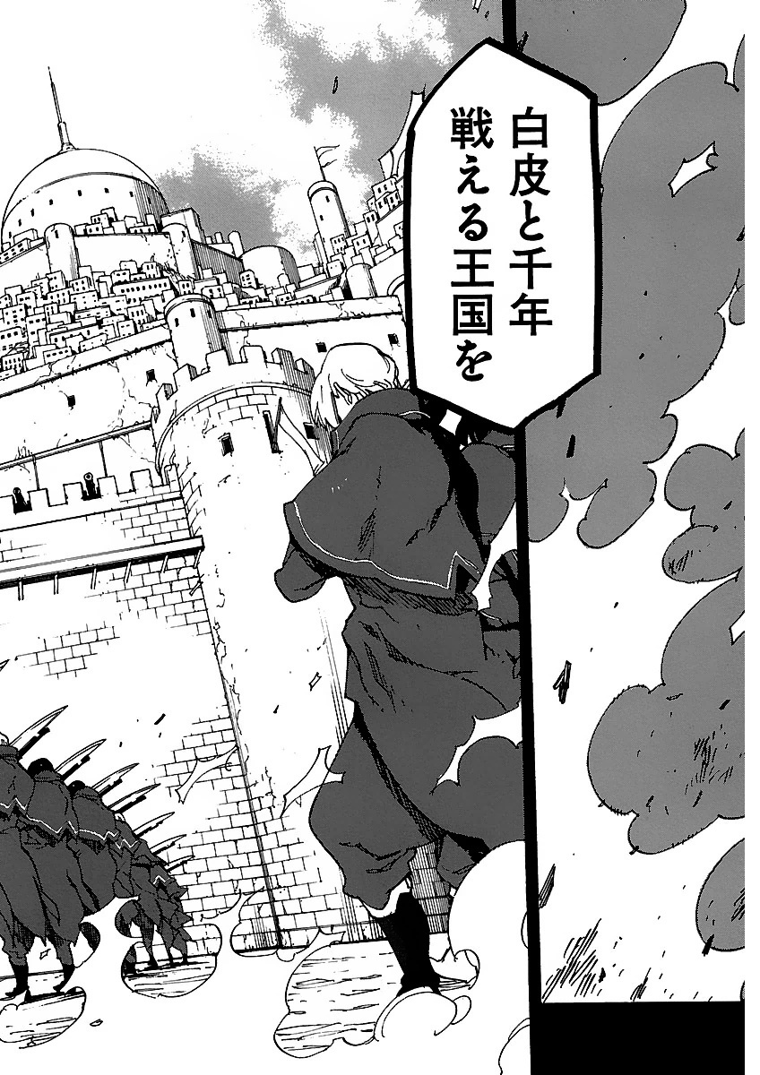 Ryuuma no Gagou - Chapter 7 - Page 26