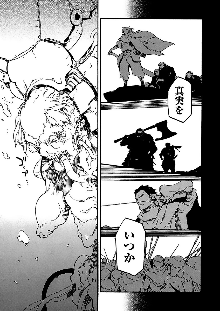 Ryuuma no Gagou - Chapter 7 - Page 29