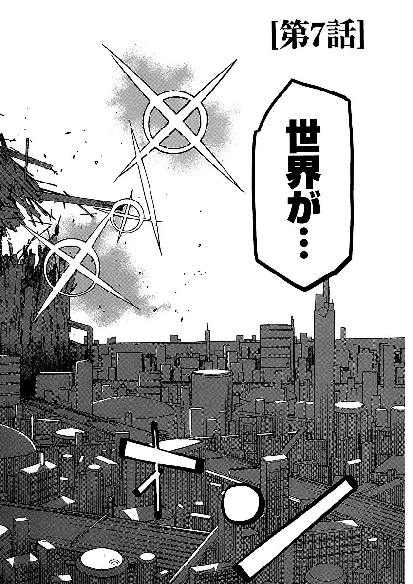 Ryuuma no Gagou - Chapter 7 - Page 4