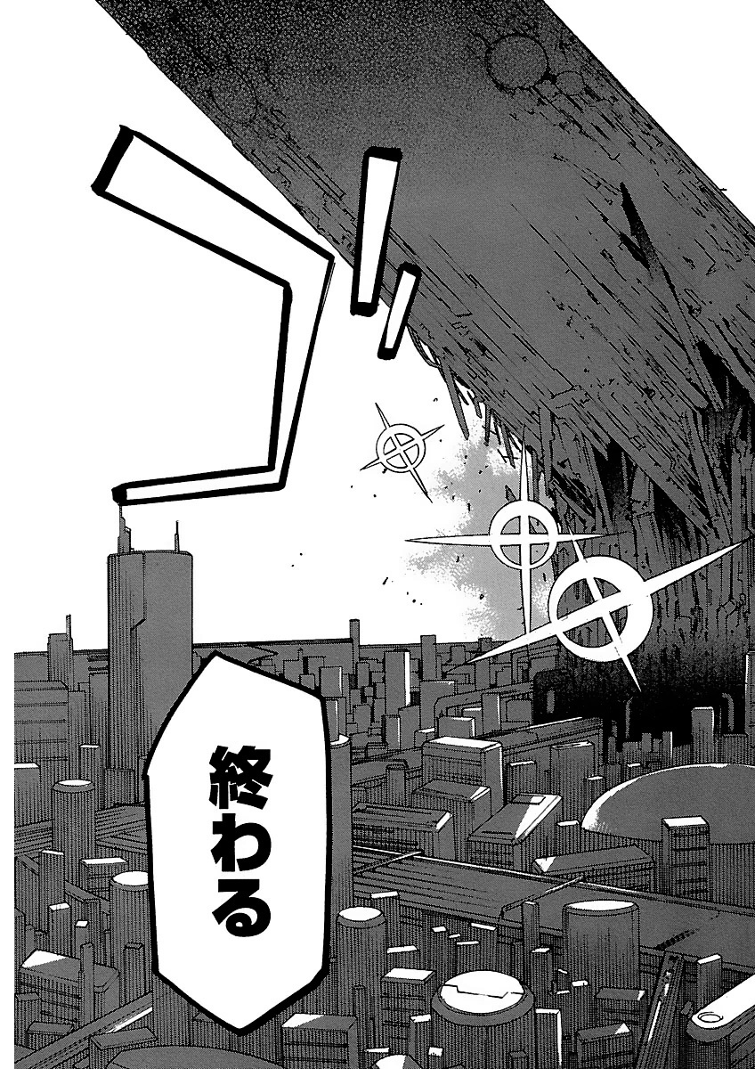 Ryuuma no Gagou - Chapter 7 - Page 5