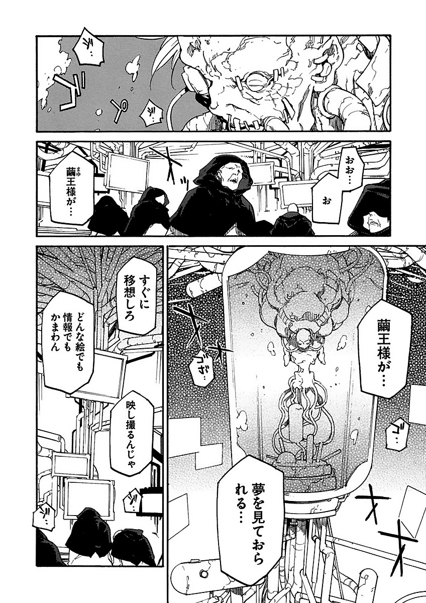 Ryuuma no Gagou - Chapter 7 - Page 6