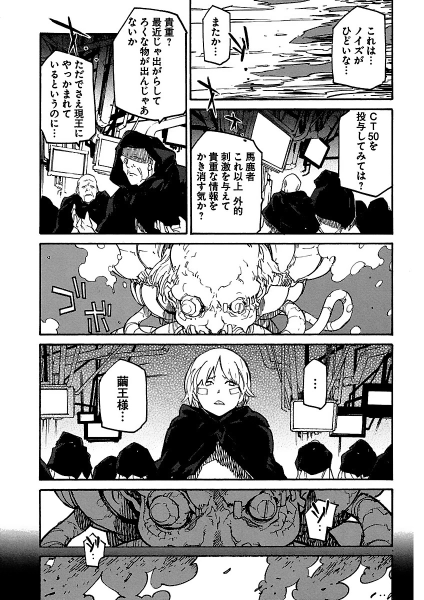 Ryuuma no Gagou - Chapter 7 - Page 7