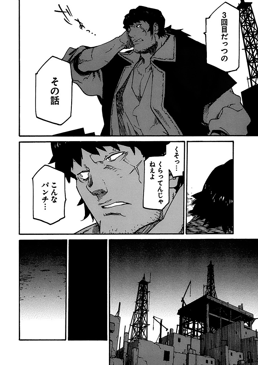 Ryuuma no Gagou - Chapter 8 - Page 24