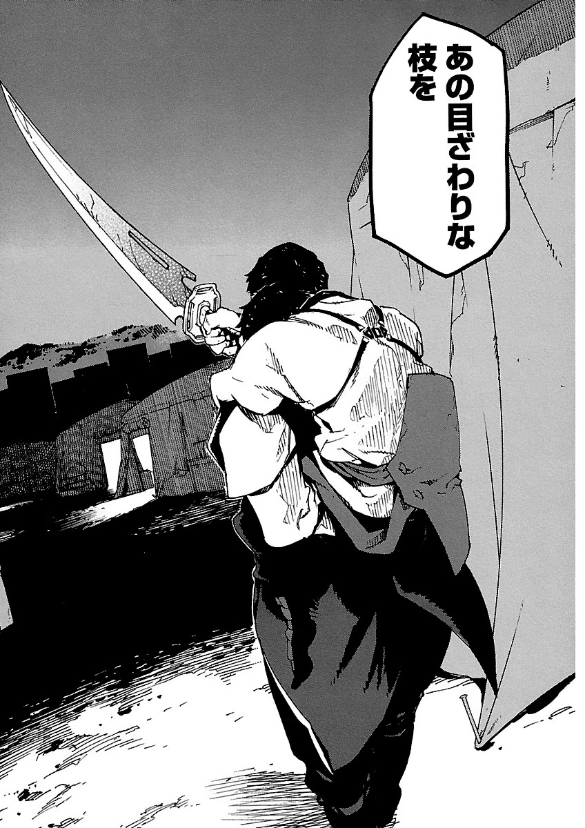 Ryuuma no Gagou - Chapter 8 - Page 26