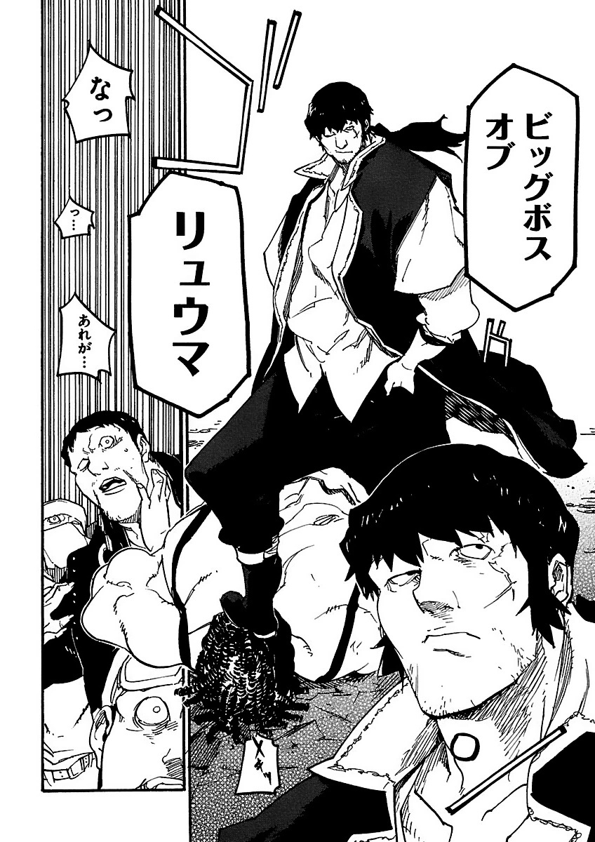 Ryuuma no Gagou - Chapter 8 - Page 8