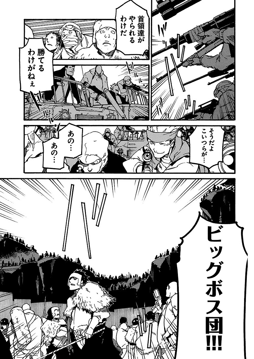 Ryuuma no Gagou - Chapter 8 - Page 9