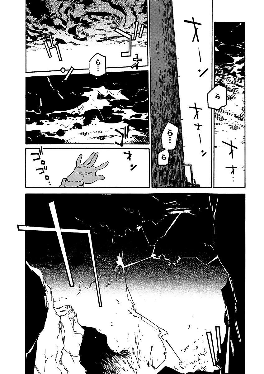 Ryuuma no Gagou - Chapter 9 - Page 11