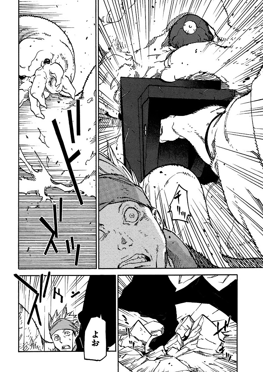 Ryuuma no Gagou - Chapter 9 - Page 16