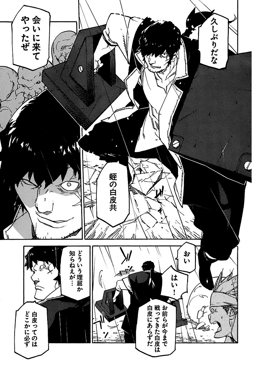 Ryuuma no Gagou - Chapter 9 - Page 17