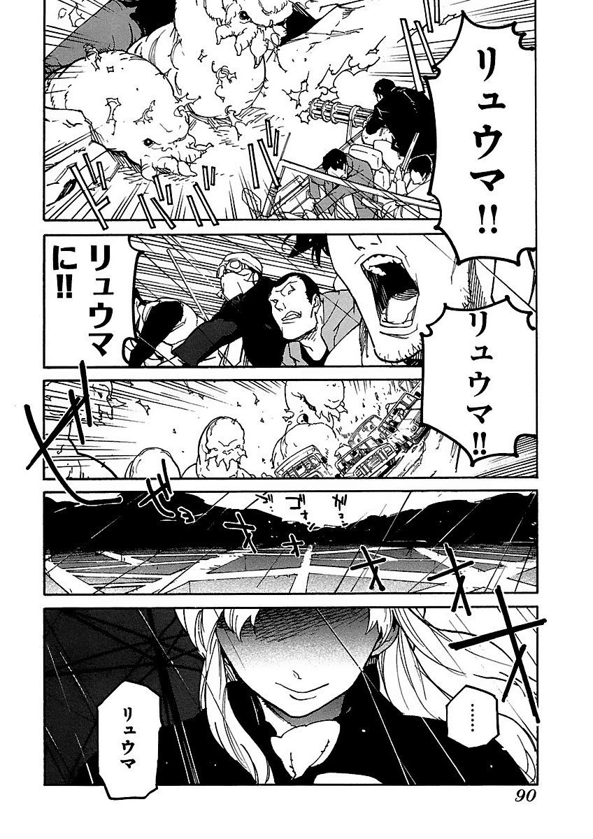 Ryuuma no Gagou - Chapter 9 - Page 22