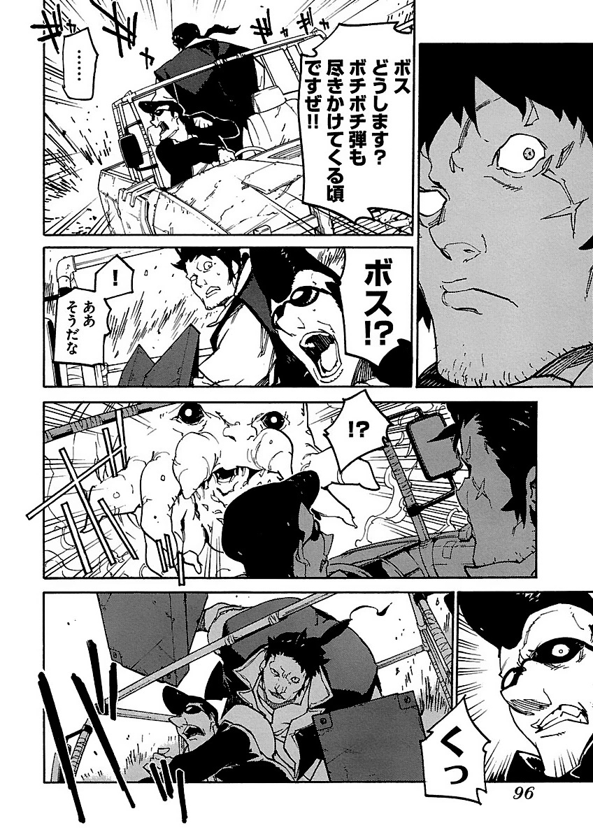 Ryuuma no Gagou - Chapter 9 - Page 28