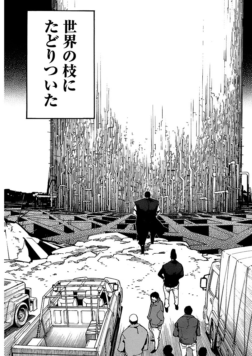 Ryuuma no Gagou - Chapter 9 - Page 3