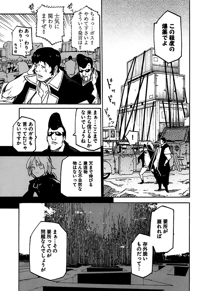 Ryuuma no Gagou - Chapter 9 - Page 7