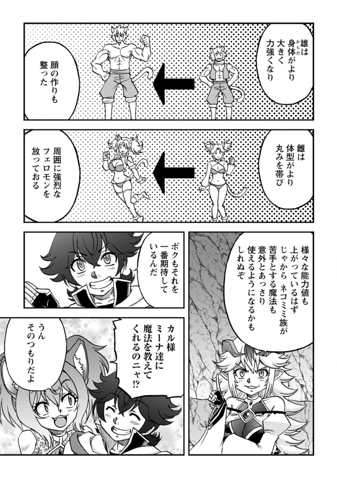 Ryuuou Ni Hirowarete Mahou O Kiwameta Shounen, Tsuihou O Iiwatashita Kazoku No Mae De Ukkari Musou Shite Shimau - Chapter 10.3 - Page 1