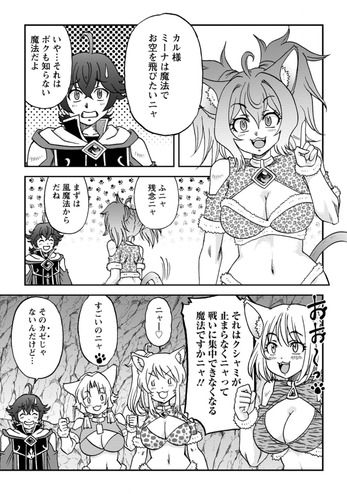 Ryuuou Ni Hirowarete Mahou O Kiwameta Shounen, Tsuihou O Iiwatashita Kazoku No Mae De Ukkari Musou Shite Shimau - Chapter 10.3 - Page 3