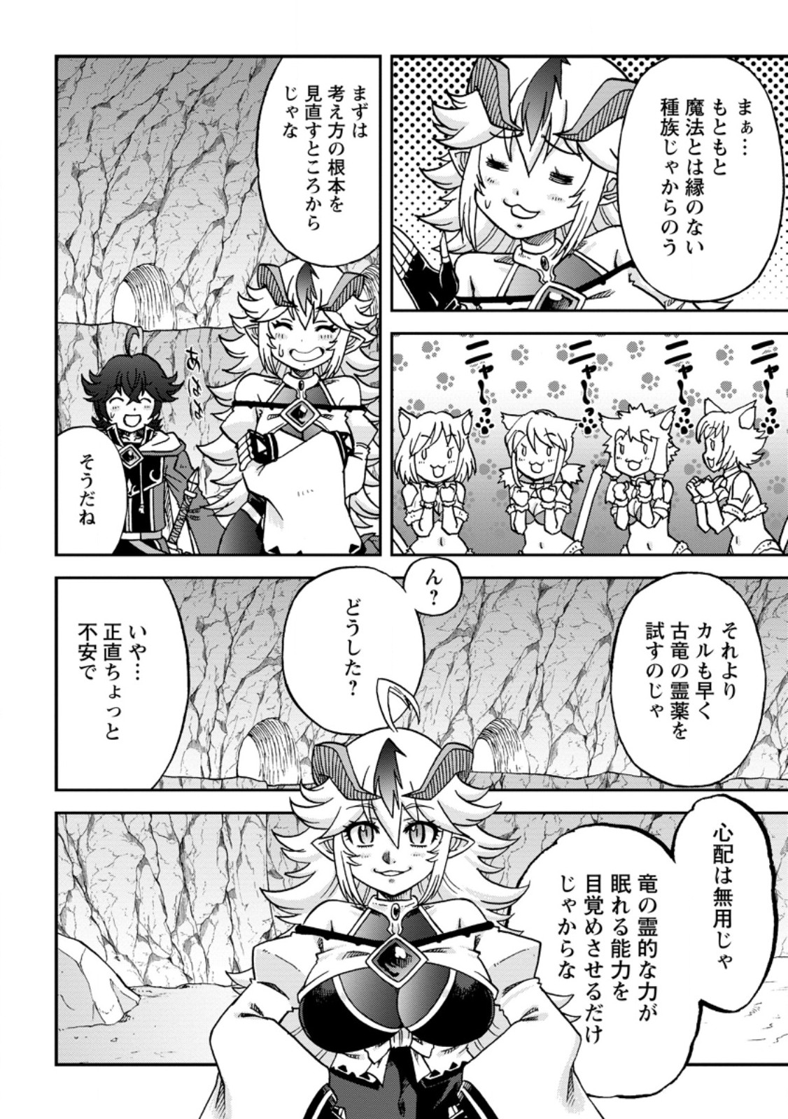 Ryuuou Ni Hirowarete Mahou O Kiwameta Shounen, Tsuihou O Iiwatashita Kazoku No Mae De Ukkari Musou Shite Shimau - Chapter 10.3 - Page 4