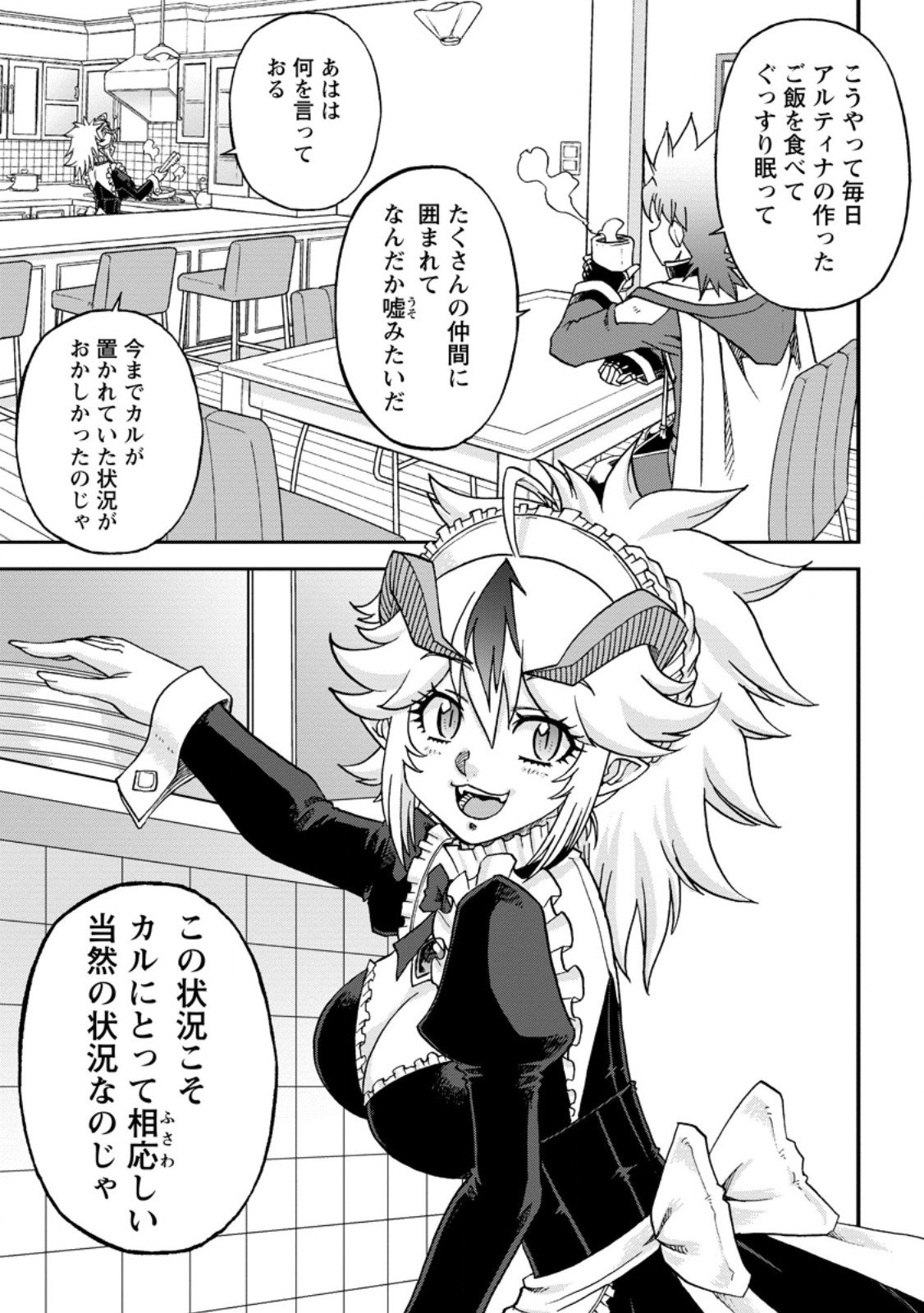 Ryuuou Ni Hirowarete Mahou O Kiwameta Shounen, Tsuihou O Iiwatashita Kazoku No Mae De Ukkari Musou Shite Shimau - Chapter 12.3 - Page 1