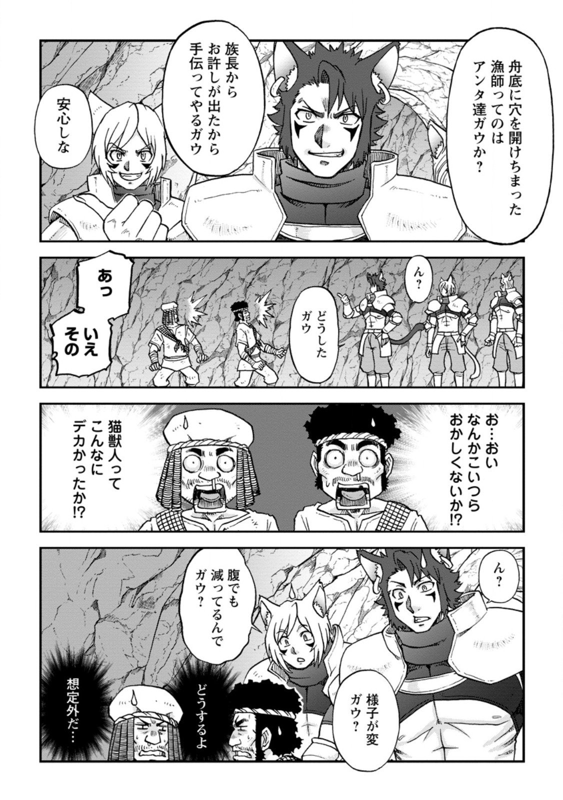 Ryuuou Ni Hirowarete Mahou O Kiwameta Shounen, Tsuihou O Iiwatashita Kazoku No Mae De Ukkari Musou Shite Shimau - Chapter 12.3 - Page 10