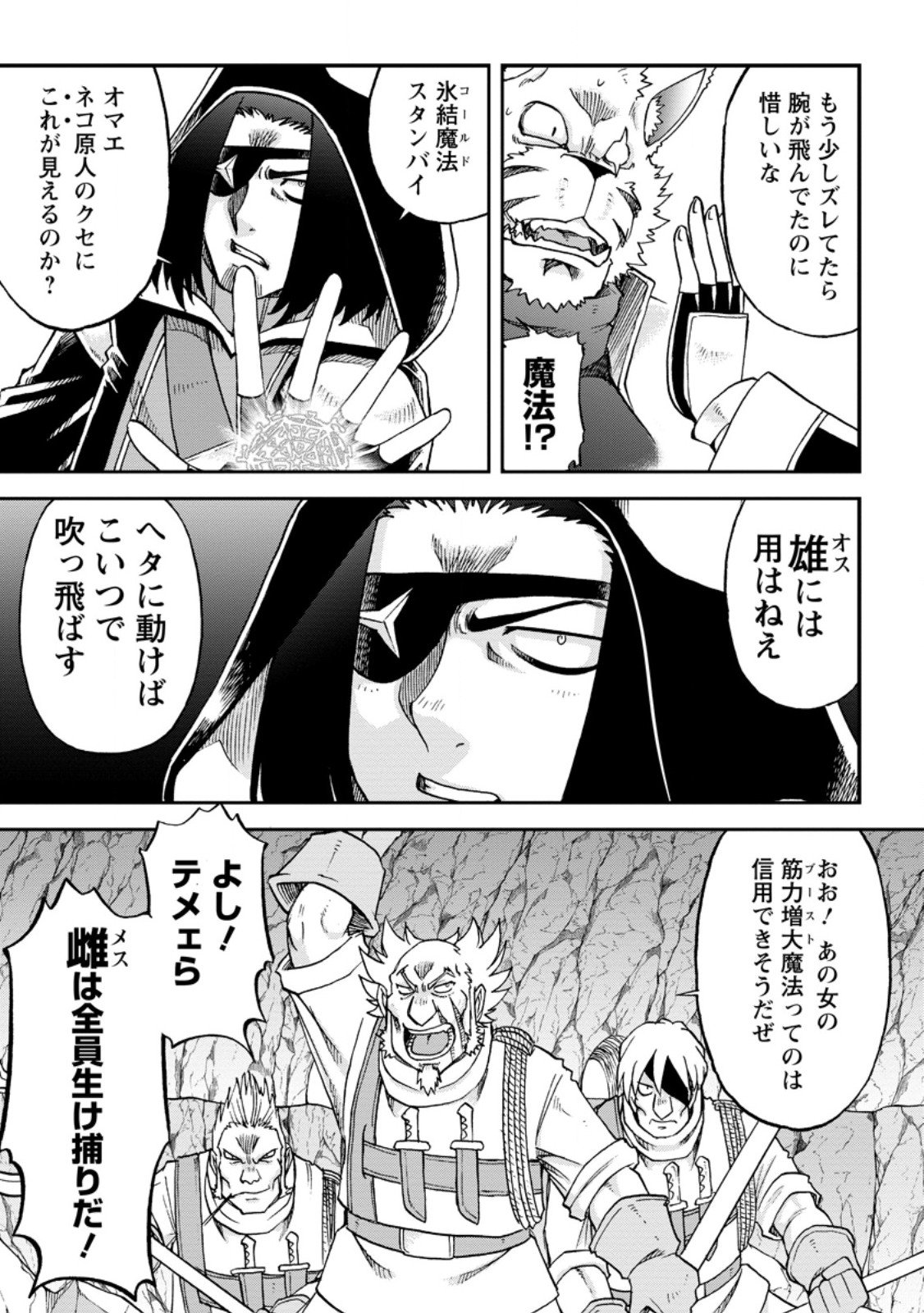 Ryuuou Ni Hirowarete Mahou O Kiwameta Shounen, Tsuihou O Iiwatashita Kazoku No Mae De Ukkari Musou Shite Shimau - Chapter 13.2 - Page 2