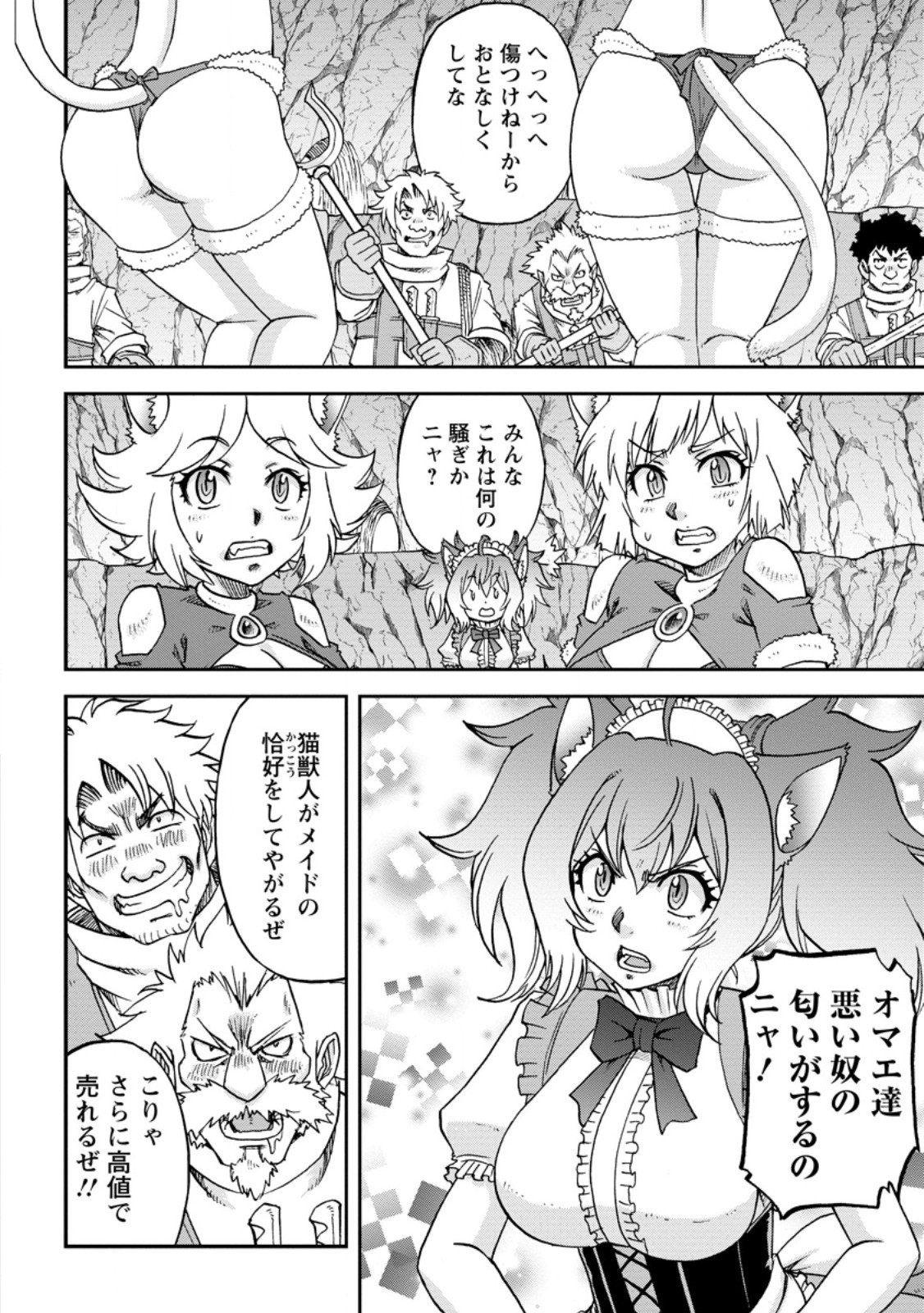 Ryuuou Ni Hirowarete Mahou O Kiwameta Shounen, Tsuihou O Iiwatashita Kazoku No Mae De Ukkari Musou Shite Shimau - Chapter 13.2 - Page 3
