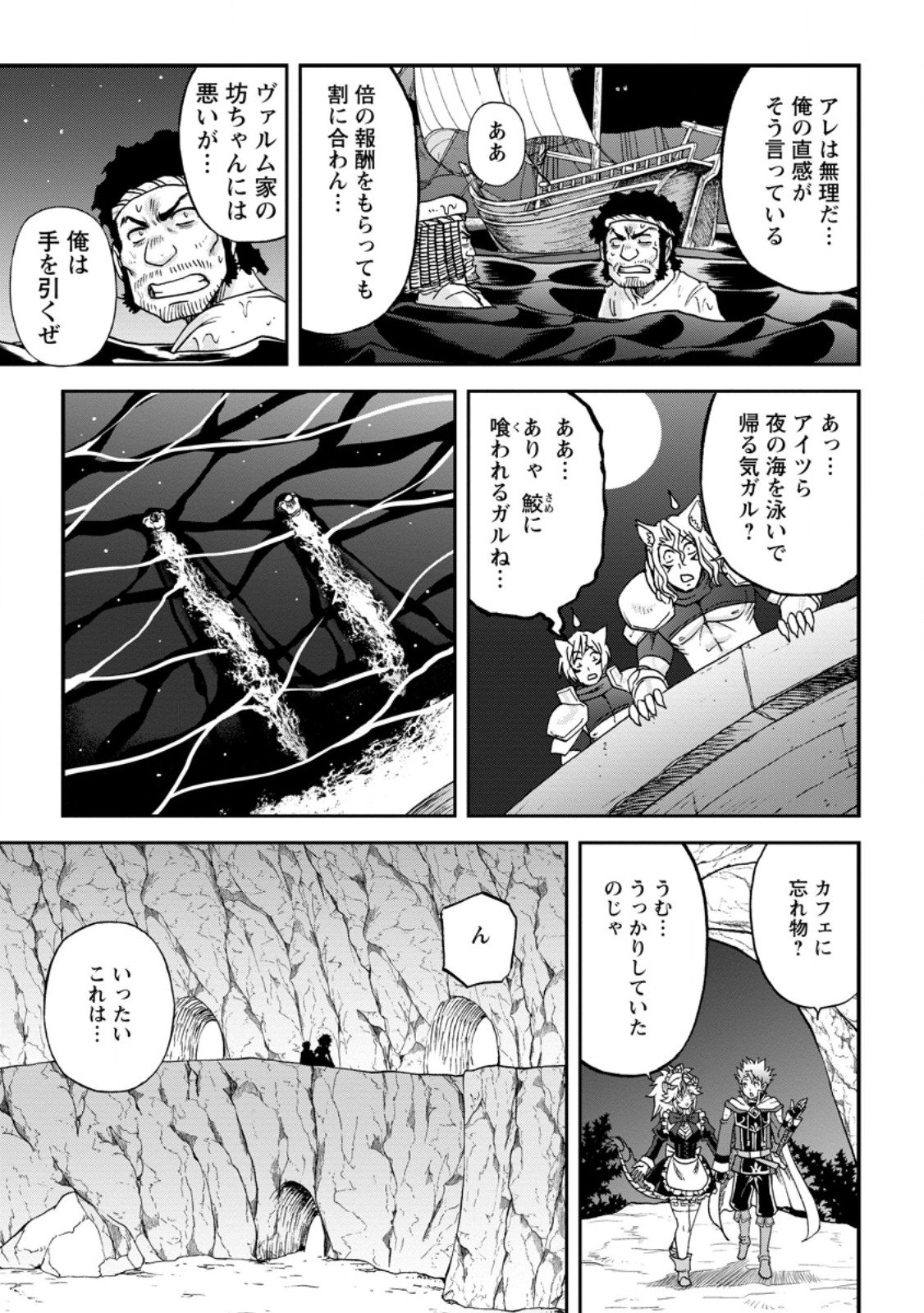 Ryuuou Ni Hirowarete Mahou O Kiwameta Shounen, Tsuihou O Iiwatashita Kazoku No Mae De Ukkari Musou Shite Shimau - Chapter 13.2 - Page 8