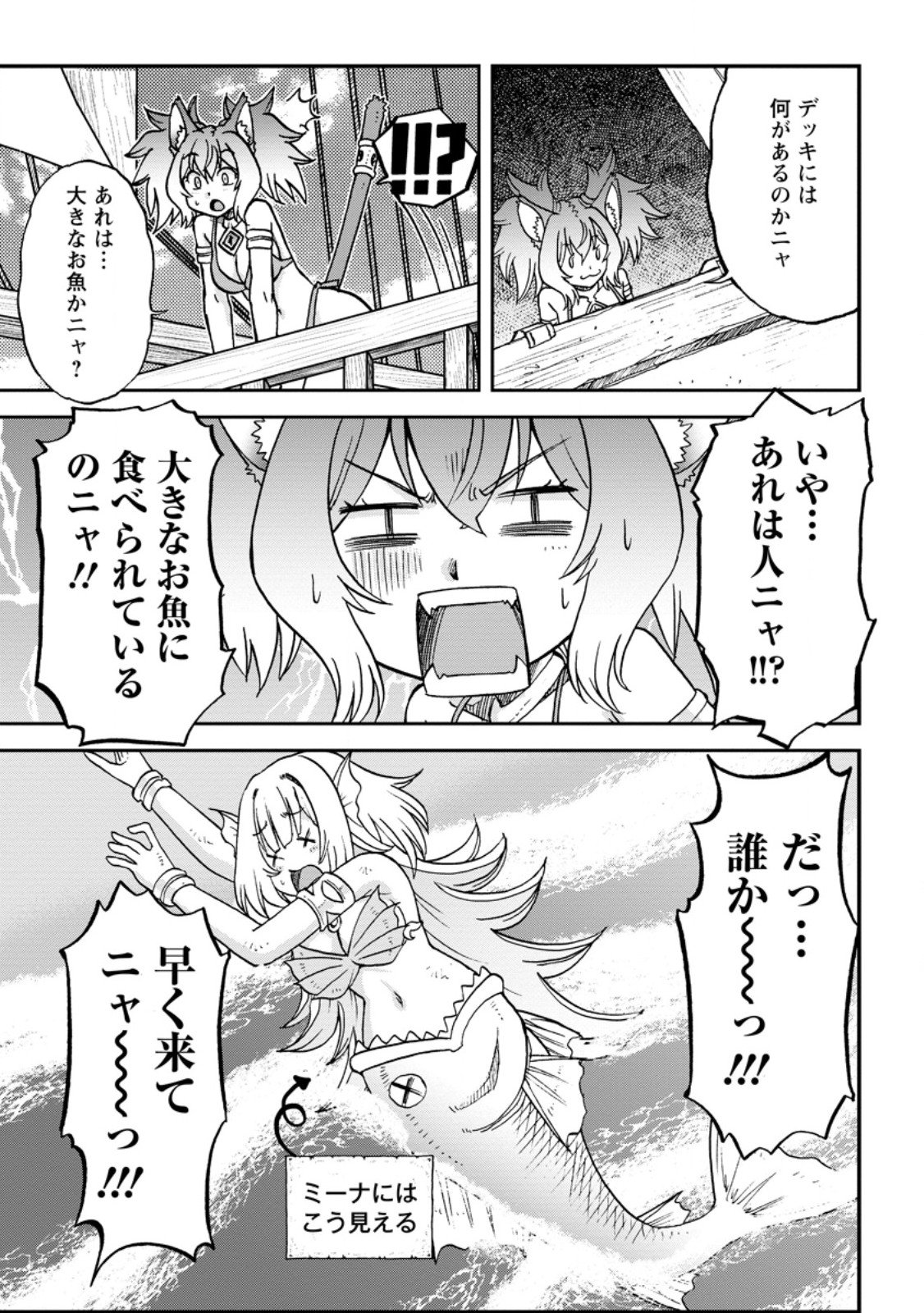 Ryuuou Ni Hirowarete Mahou O Kiwameta Shounen, Tsuihou O Iiwatashita Kazoku No Mae De Ukkari Musou Shite Shimau - Chapter 14.1 - Page 5