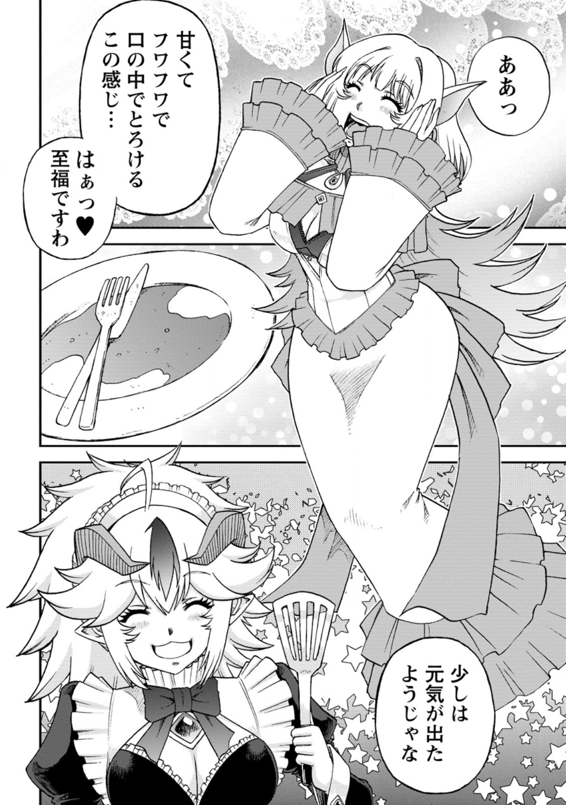 Ryuuou Ni Hirowarete Mahou O Kiwameta Shounen, Tsuihou O Iiwatashita Kazoku No Mae De Ukkari Musou Shite Shimau - Chapter 15.1 - Page 4