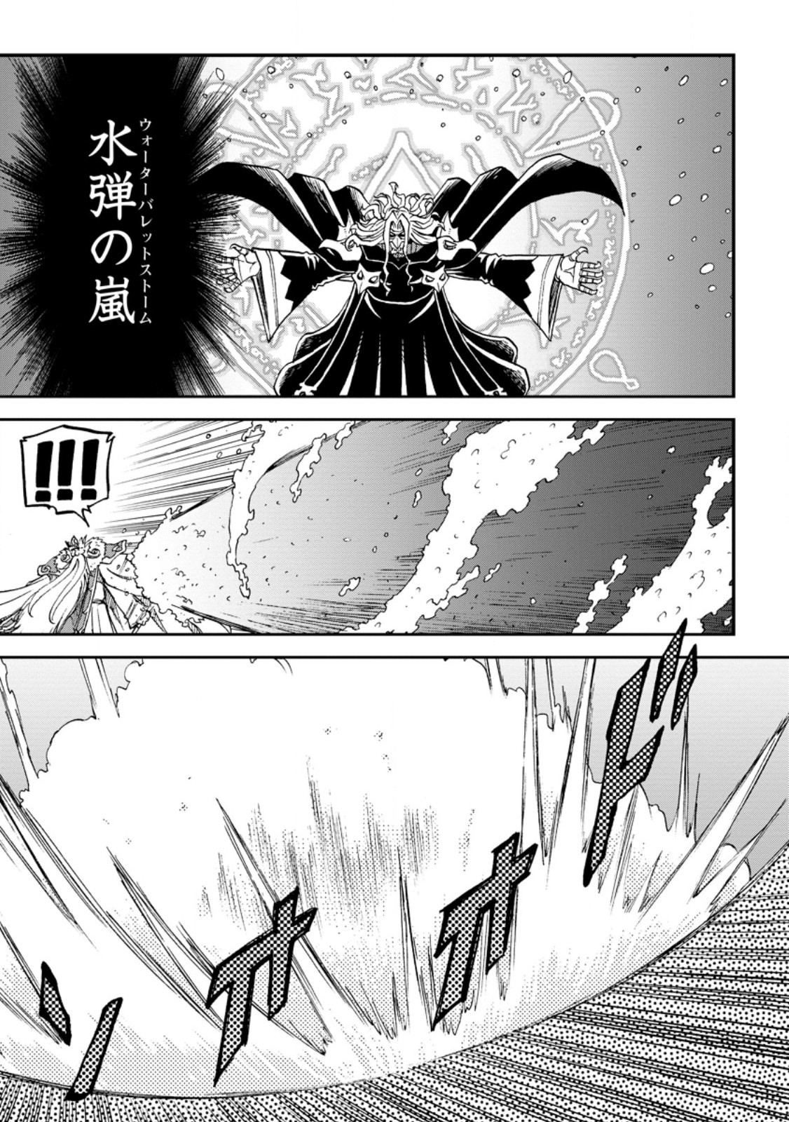 Ryuuou Ni Hirowarete Mahou O Kiwameta Shounen, Tsuihou O Iiwatashita Kazoku No Mae De Ukkari Musou Shite Shimau - Chapter 15.1 - Page 9