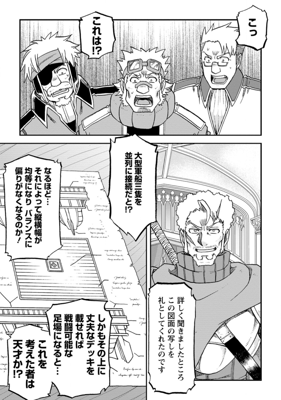 Ryuuou Ni Hirowarete Mahou O Kiwameta Shounen, Tsuihou O Iiwatashita Kazoku No Mae De Ukkari Musou Shite Shimau - Chapter 15.2 - Page 8