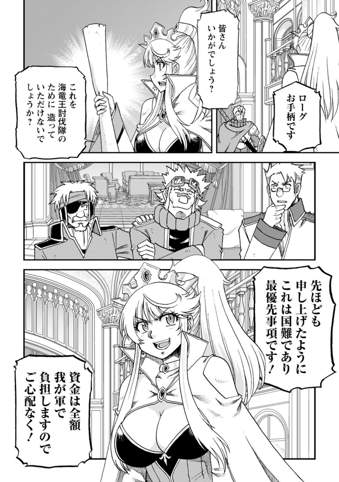 Ryuuou Ni Hirowarete Mahou O Kiwameta Shounen, Tsuihou O Iiwatashita Kazoku No Mae De Ukkari Musou Shite Shimau - Chapter 15.2 - Page 9