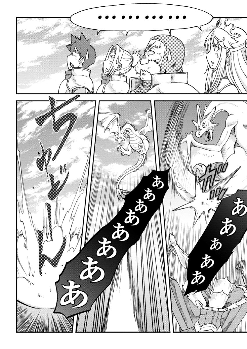 Ryuuou Ni Hirowarete Mahou O Kiwameta Shounen, Tsuihou O Iiwatashita Kazoku No Mae De Ukkari Musou Shite Shimau - Chapter 3.3 - Page 6