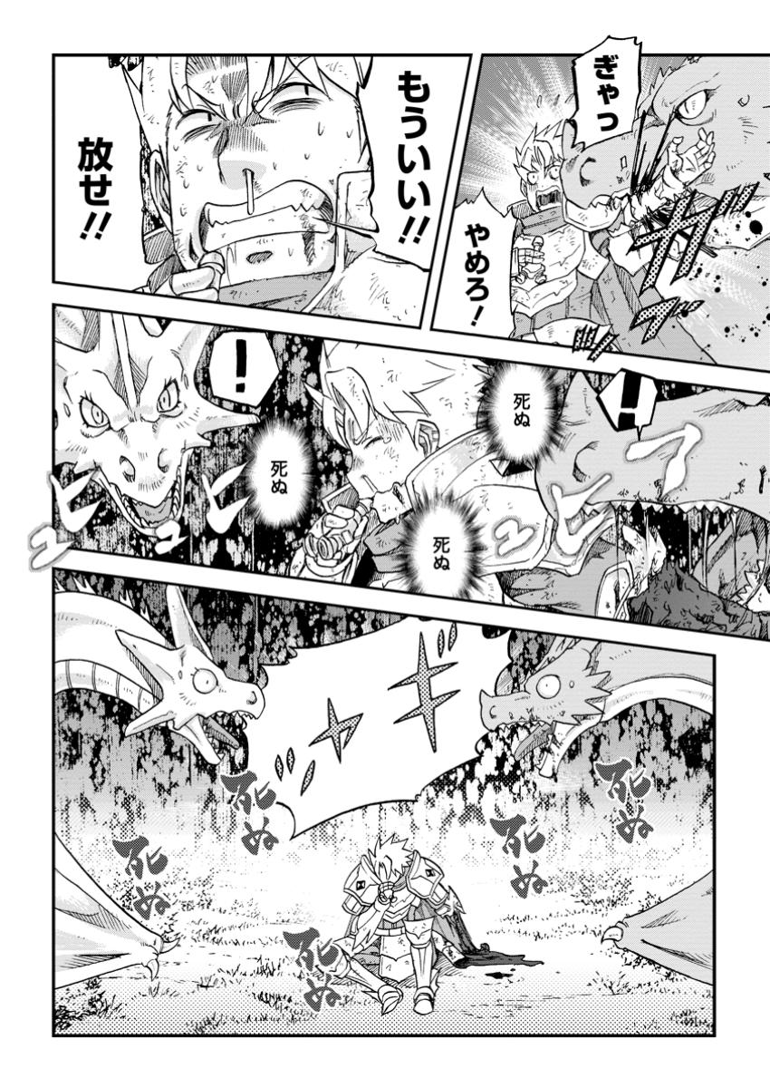 Ryuuou Ni Hirowarete Mahou O Kiwameta Shounen, Tsuihou O Iiwatashita Kazoku No Mae De Ukkari Musou Shite Shimau - Chapter 3.3 - Page 8