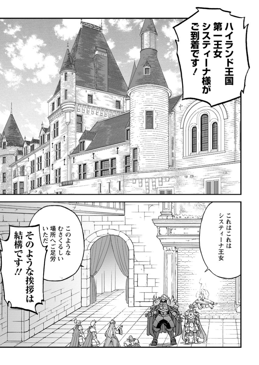 Ryuuou Ni Hirowarete Mahou O Kiwameta Shounen, Tsuihou O Iiwatashita Kazoku No Mae De Ukkari Musou Shite Shimau - Chapter 4.1 - Page 9