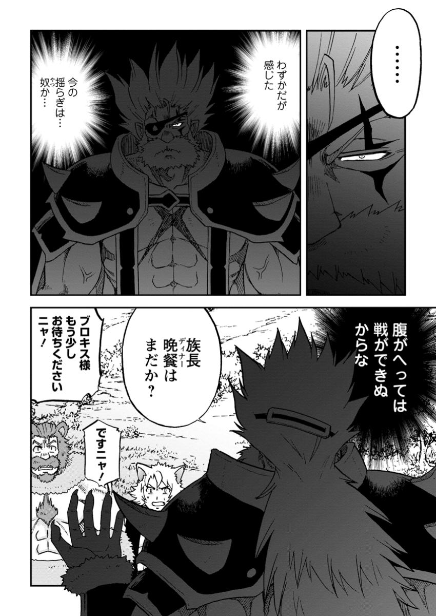 Ryuuou Ni Hirowarete Mahou O Kiwameta Shounen, Tsuihou O Iiwatashita Kazoku No Mae De Ukkari Musou Shite Shimau - Chapter 5.3 - Page 3